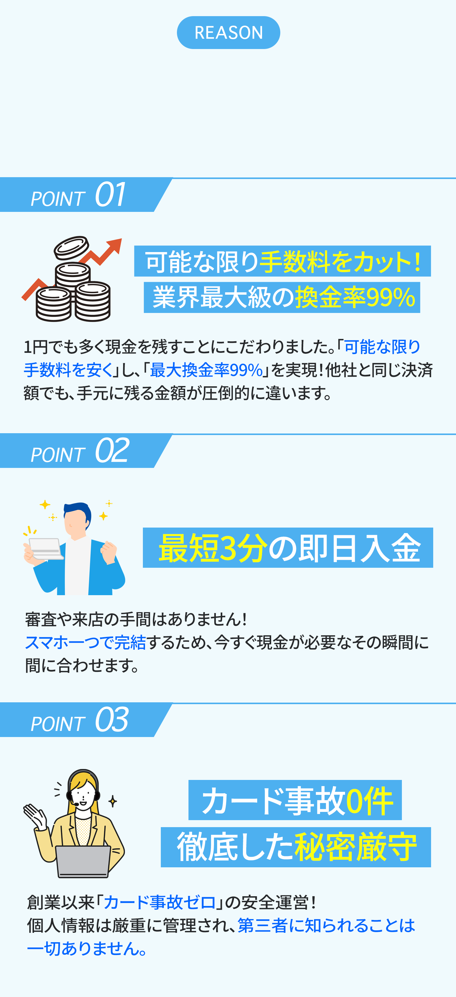 なぜマイクレジットが選ばれるのか