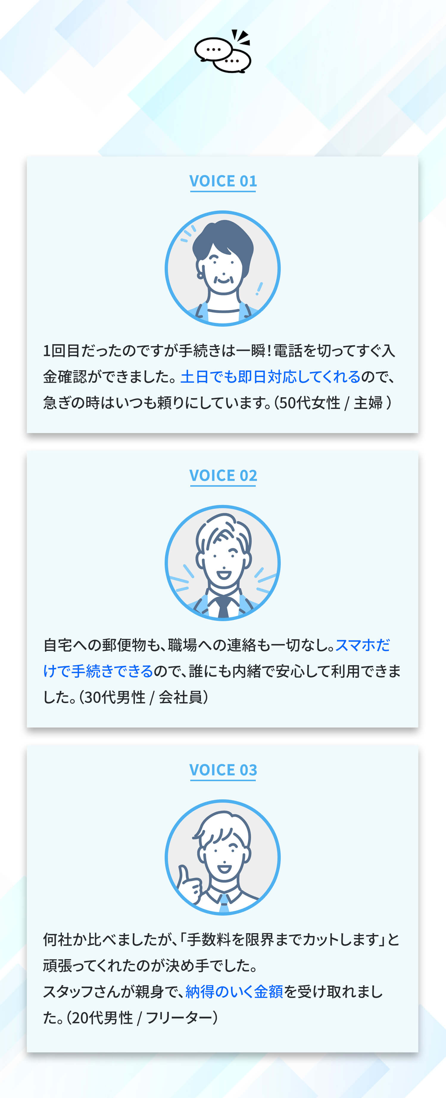 実際の口コミを紹介